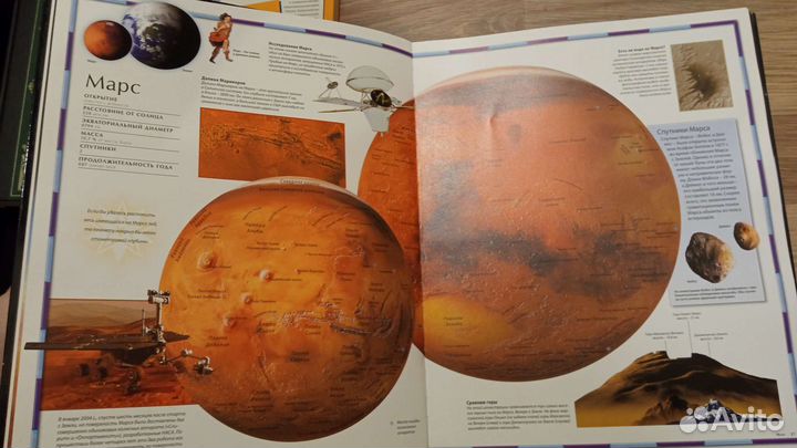 Атлас Вселенная