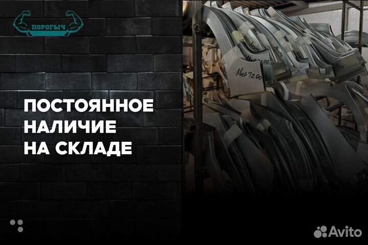 Арка Chevrolet Niva левая