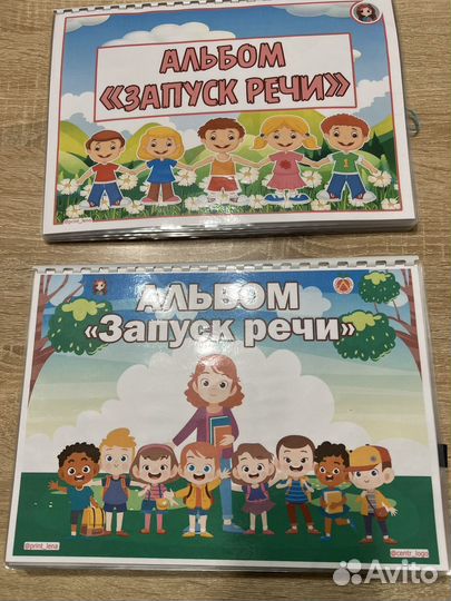 Методические пособия для логопеда