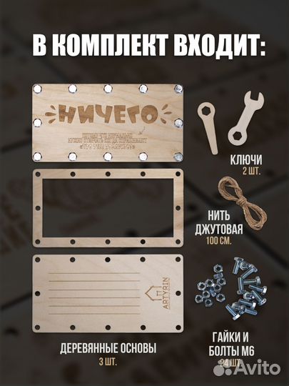 Конверт-открытка для денег на болтах