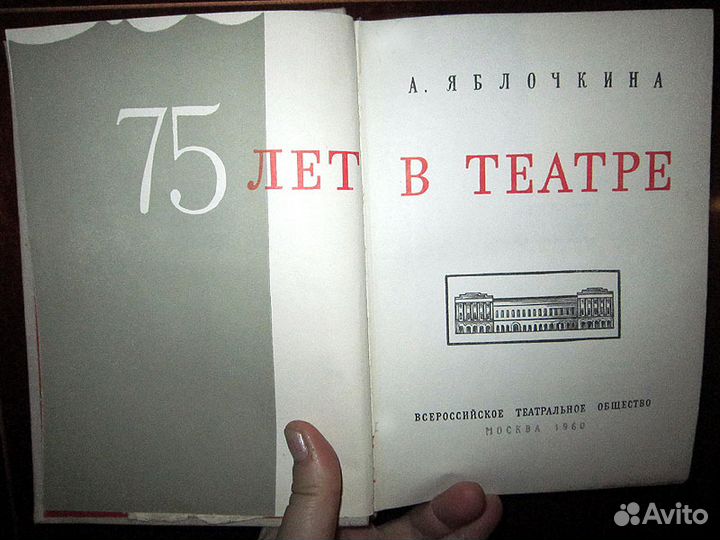 Театр. Актеры. Искатель. Адвокат и др. журнал