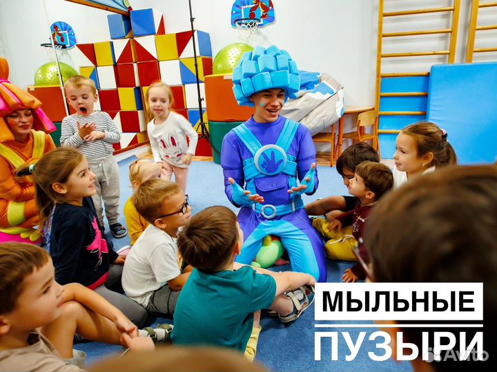 Аниматоры Шоу Детский Праздник