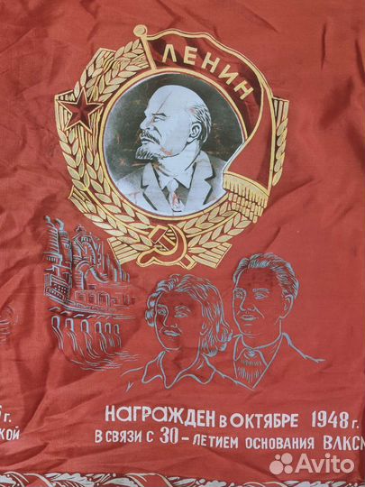 Знамя комсомола, редкое 5 орденов, обмен