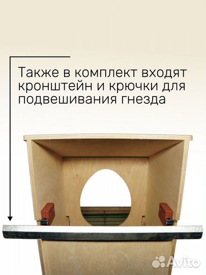 Гнездо для кур с яйцесборником (Гнездо-Ф)