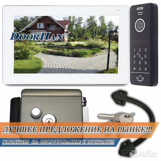 Домофон В РАССРОЧКУ