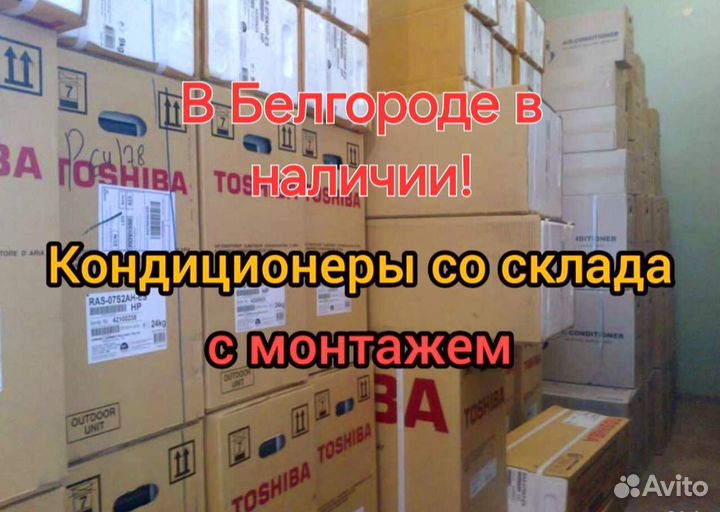 Кондиционеры / Сплит системы / новые 2024 опт/1шт