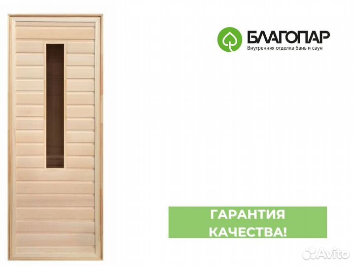Дверь из липы стеклопакет 1700 х 700мм