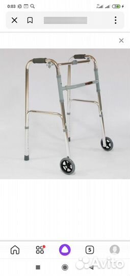 Новые ходунки