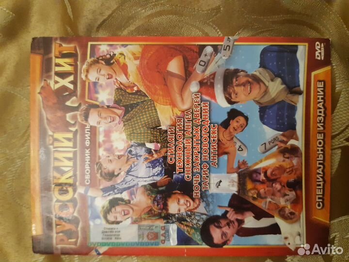 Двд диски фильмы одним лотом