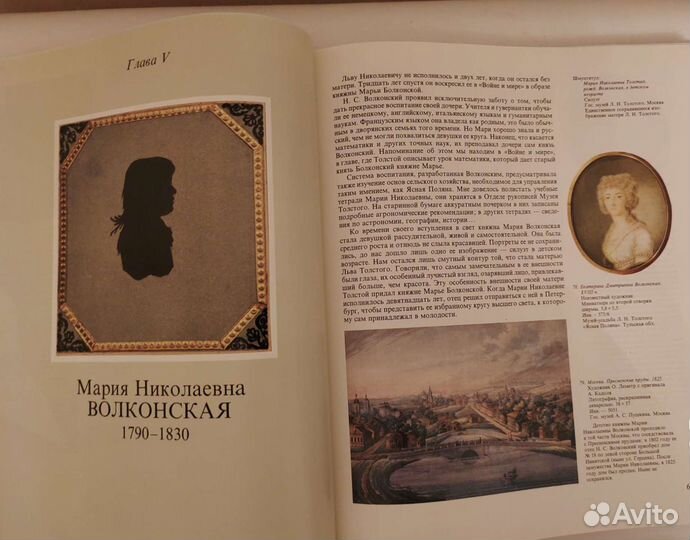 Toлcтой и Толcтые