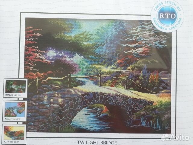 Мостик в сумерках рто R152