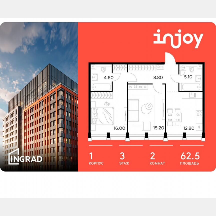 2-к. квартира, 62,5 м², 3/8 эт.