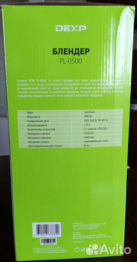 Блендер салатовый