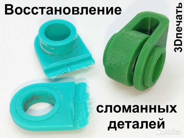 3D печать + бесплатная консультация