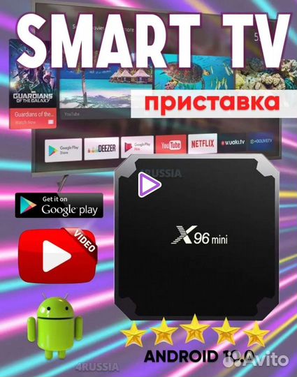 Smart tv приставка android X96 mini