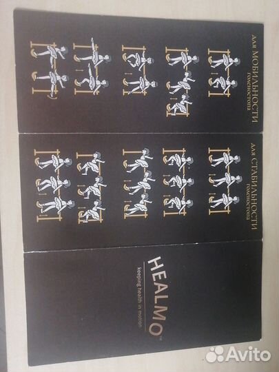 Тренажёр healmo