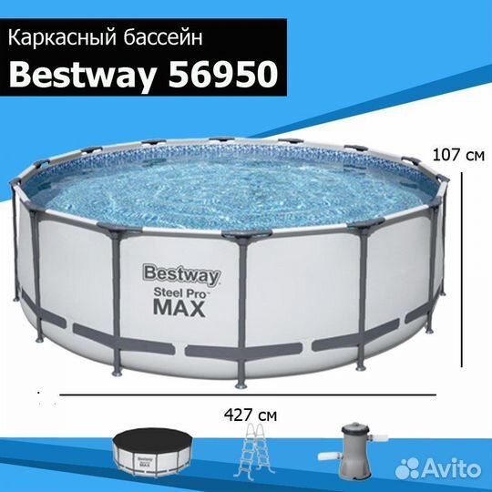 Каркасный бассейн Steel Pro Max 427х107см, 13030л