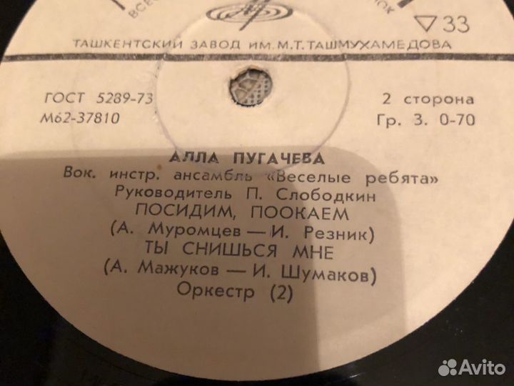Грампластинка А.Пугачева&Веселые ребята 70е годы