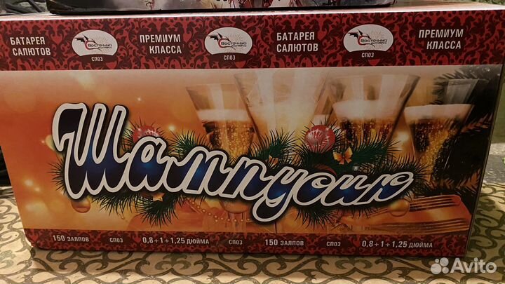 Салюты фейерверки 150 залпов