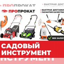 тачка садовая - Аренда оборудования и инструментов во всех тачка садовая - Аренда оборудования и инструментов во всех
