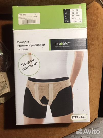 Бандаж противогрыжевой паховый р. L