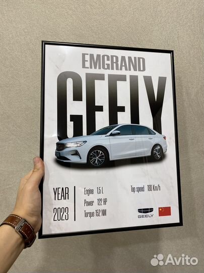 Автопостер