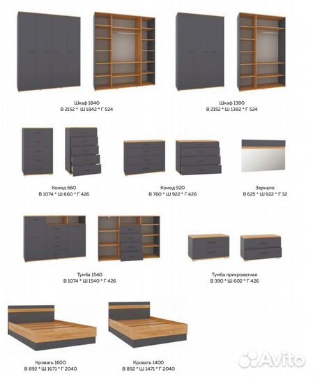 Стенка модульная 