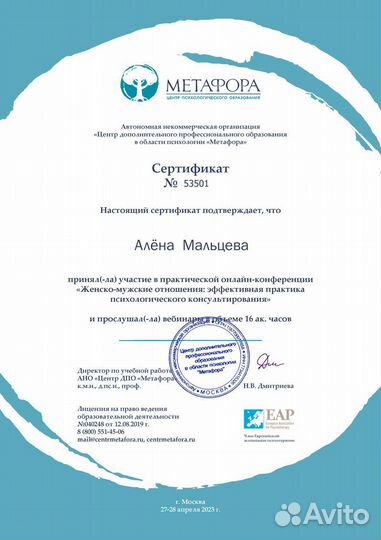 Психолог кпт оркт act Москва и онлайн