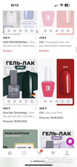 Гель-лак Diva 010
