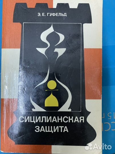 Шахматы книги