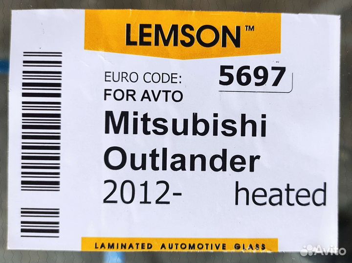 Лобовое Mitsubishi Outlander полный обогрев с 2012