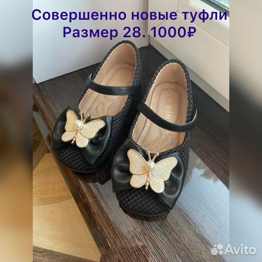 Туфли для девочки