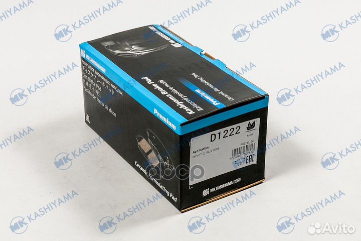 D1222-01 колодки дисковые передние Nissan Maxima