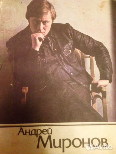 Андрей Миронов журнал
