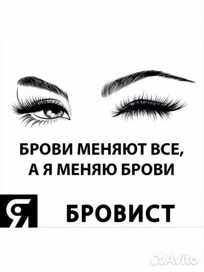Брови -Суворовский