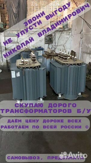 Трансформаторы тмг 250/10/ (6) /0,4 ква бу