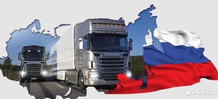 Грузоперевозки