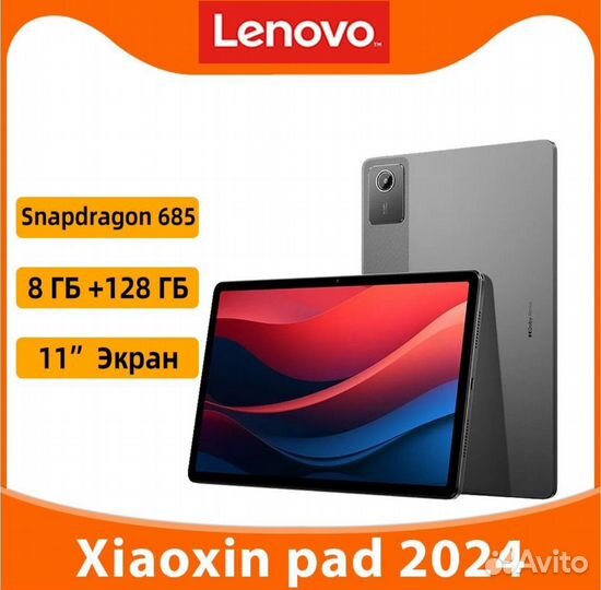 Lenovo Планшет Xiaoxin pad 2024 6 гб + 128 гб, 11