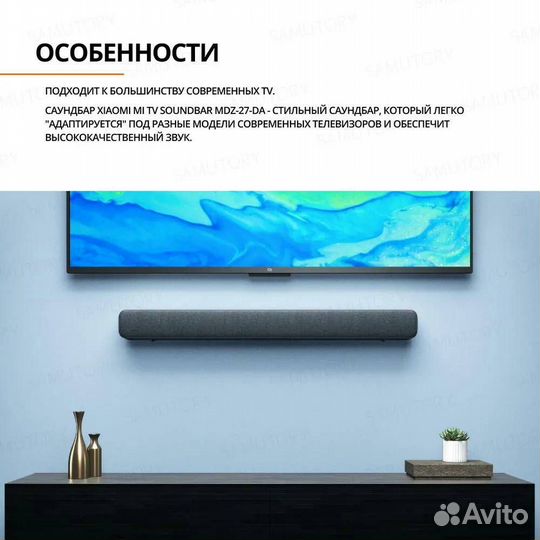 Саундбар для телевизора Xiaomi Mi TV Audio Speaker