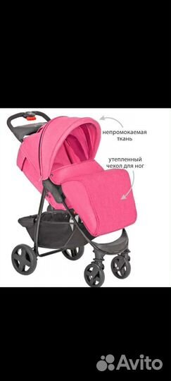 Прогулочная коляска