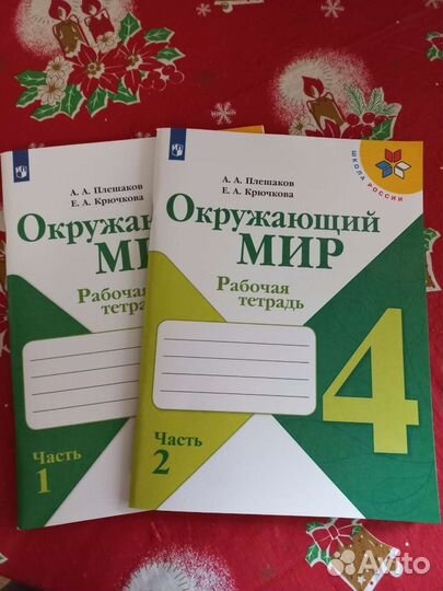 Рабочая тетрадь