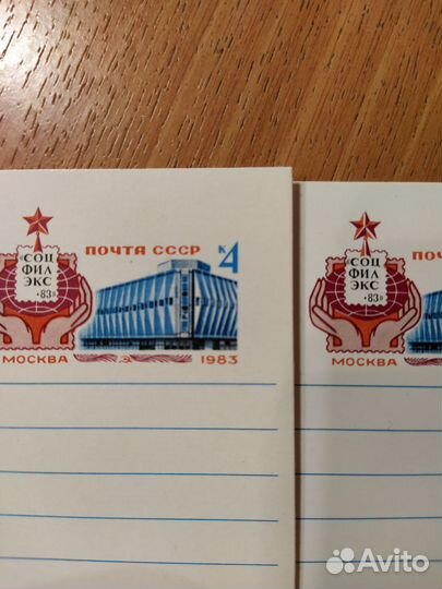 Почтовые Карточки с оригинальной маркой