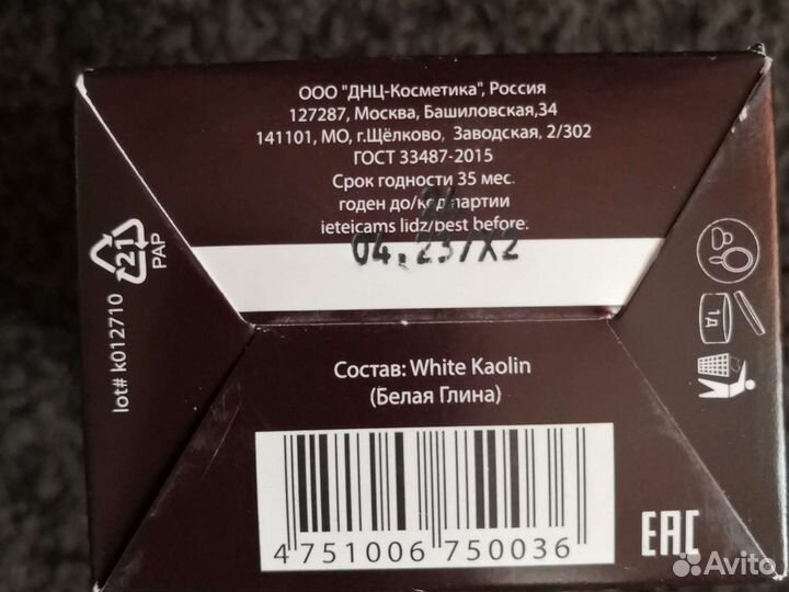 Косметическая глина