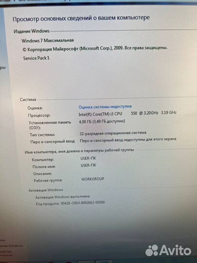 Персональный компьютер