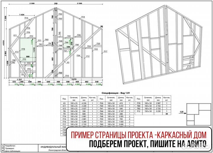 Топ популярные, готовые проекты домов, более 300шт