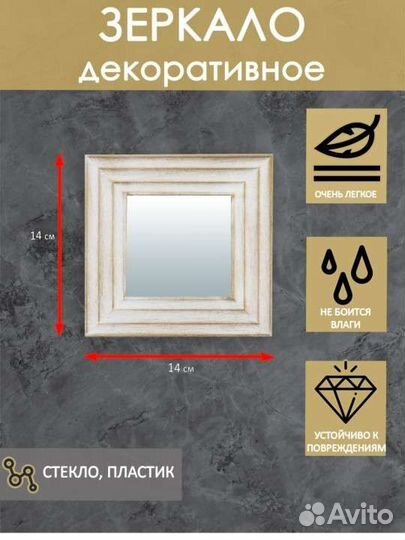 Зеркала декоративные, новые, разные