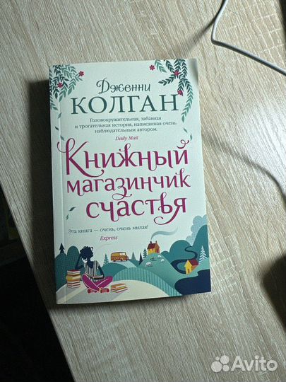Колган книги