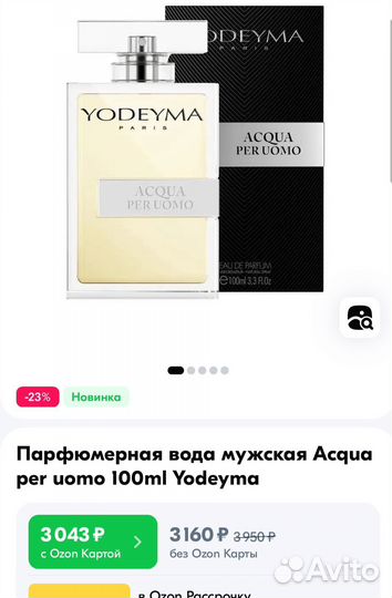 Туалетная вода Yodeyma Acgua per uomo 100мл