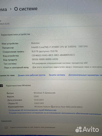 Игровой компьютер