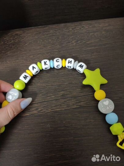 Именной грызунок